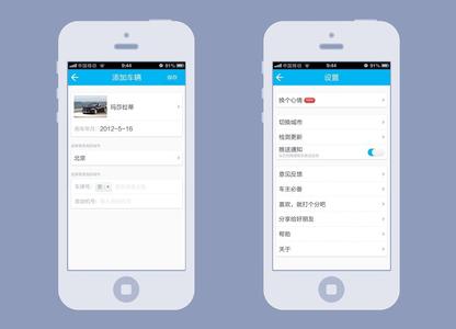 開(kāi)發(fā)汽車(chē)違章查詢(xún)app
