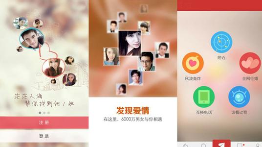 征婚類(lèi)app開(kāi)發(fā)靠譜嗎