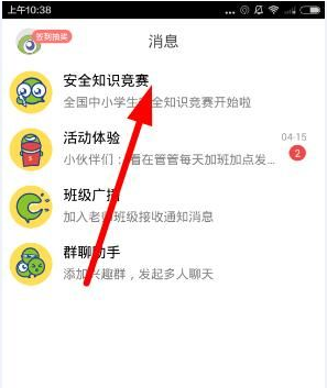 競賽答題軟件開(kāi)發(fā)