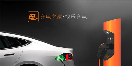 新能源汽車(chē)充電app開(kāi)發(fā)有什么好處