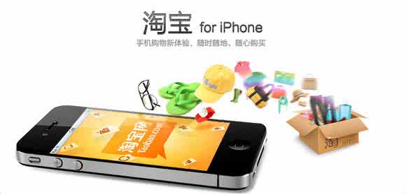 淘寶商城APP軟件開(kāi)發(fā)案例分析