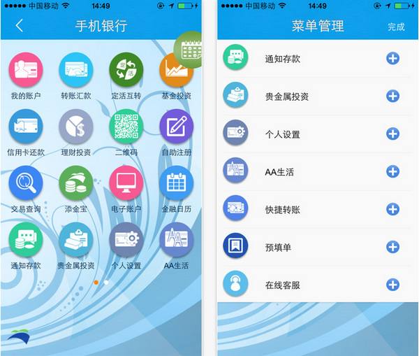 銀行app