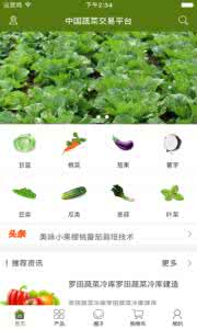 蔬菜進(jìn)銷(xiāo)存軟件開(kāi)發(fā)