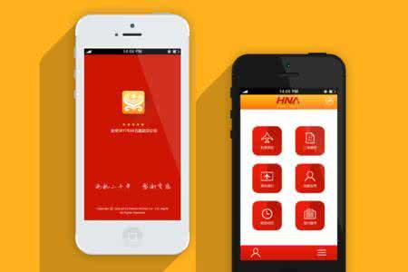航司app開(kāi)發(fā)