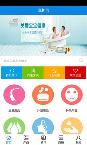 洗護app開(kāi)發(fā)
