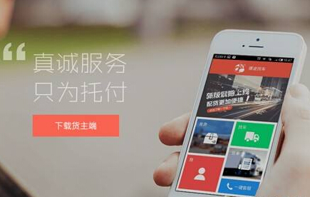貨運軟件開(kāi)發(fā)能為用戶(hù)解決什么問(wèn)題