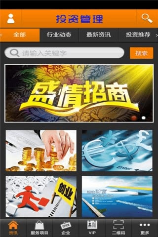 資產(chǎn)管理app開(kāi)發(fā)