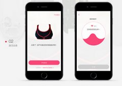 智能內衣app開(kāi)發(fā) 女性全方位健康管理