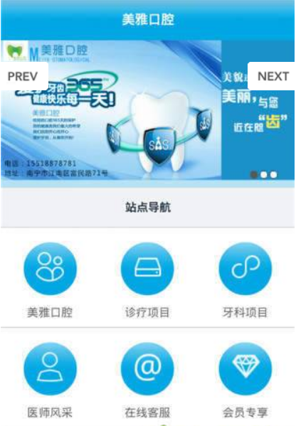 口腔管理app開(kāi)發(fā)