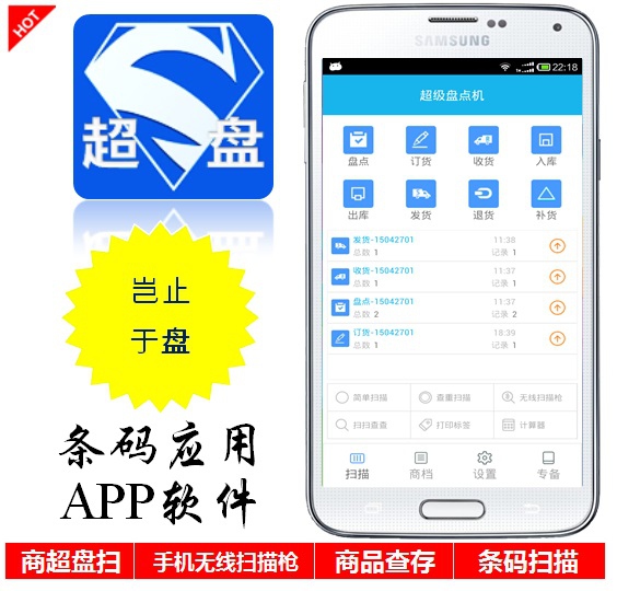 鞋子入庫app開(kāi)發(fā)