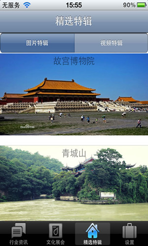 非遺電商app開(kāi)發(fā)