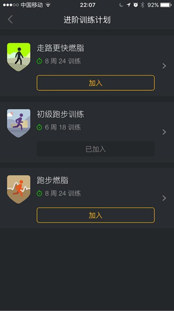 老年人鍛煉軟件開(kāi)發(fā)