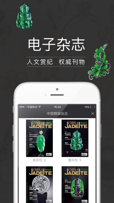 翡翠app開(kāi)發(fā)