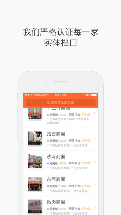 女裝批發(fā)app開(kāi)發(fā)