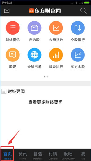 股票軟件開(kāi)發(fā)現狀分析