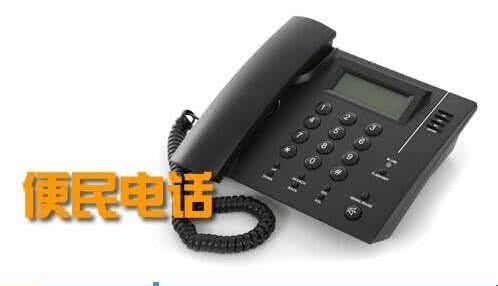 便民電話(huà)app開(kāi)發(fā)