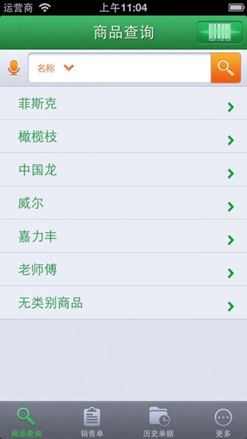 商貿app開(kāi)發(fā)