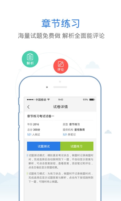 教育培訓行業(yè)軟件開(kāi)發(fā)