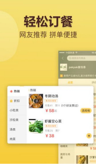 高鐵訂餐app開(kāi)發(fā)