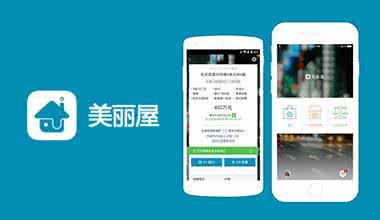 公寓租房軟件開(kāi)發(fā)