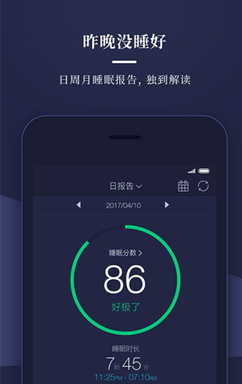 共享睡眠艙軟件開(kāi)發(fā)