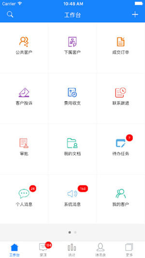 客戶(hù)關(guān)系管理軟件開(kāi)發(fā)