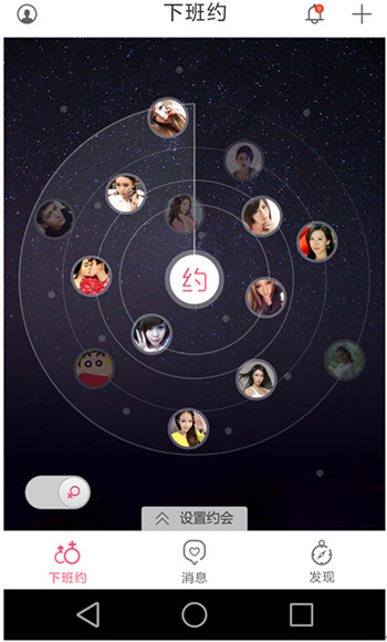 工友社交app開(kāi)發(fā)
