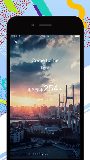 紀念日app開(kāi)發(fā)