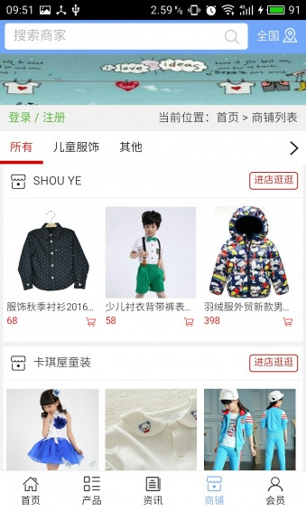 少兒服裝app開(kāi)發(fā)