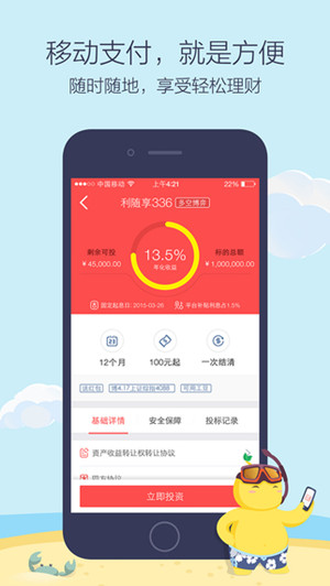 金融企業(yè)管理軟件開(kāi)發(fā)