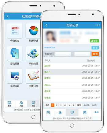 網(wǎng)格化管理app開(kāi)發(fā)