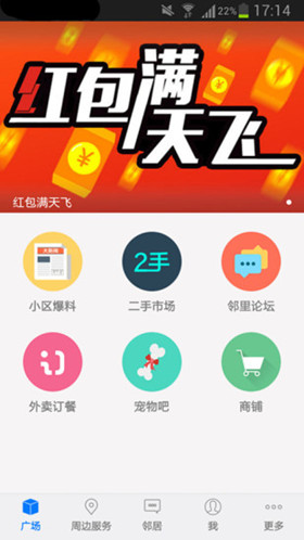 生活圈app開(kāi)發(fā)