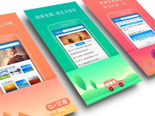 新媒體人app開(kāi)發(fā)