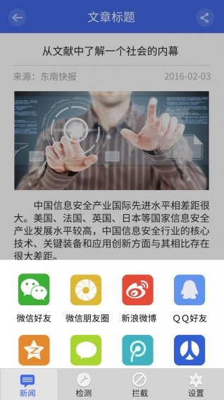 防騙app開(kāi)發(fā)