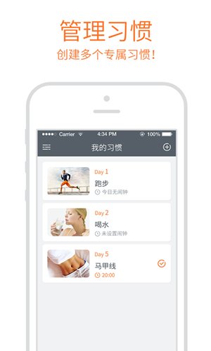 習慣養成類(lèi)app開(kāi)發(fā)