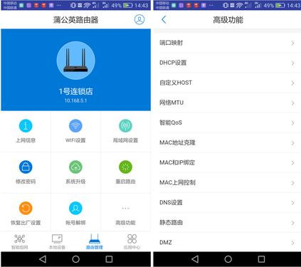 智能異地組網(wǎng)app開(kāi)發(fā)