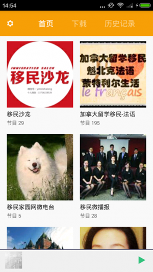 移民生活指南app開(kāi)發(fā)