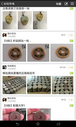 古玩收藏app開(kāi)發(fā)