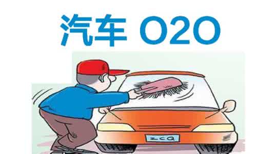汽車(chē)后市場(chǎng)o2o軟件開(kāi)發(fā)