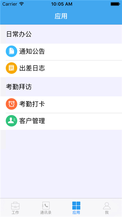 企業(yè)管理效率系統開(kāi)發(fā)