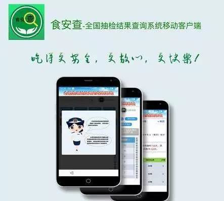 食藥監管app開(kāi)發(fā)