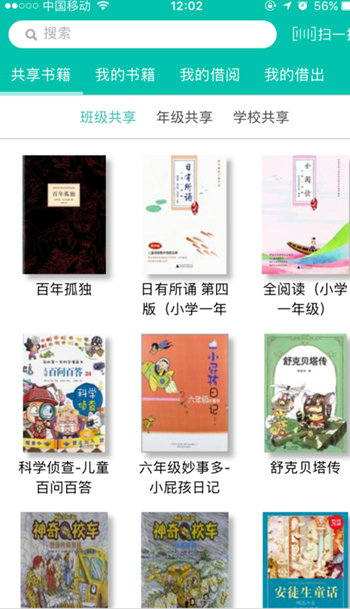 同學(xué)借書(shū)app開(kāi)發(fā)