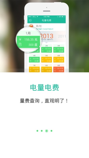 智能電表app開(kāi)發(fā)