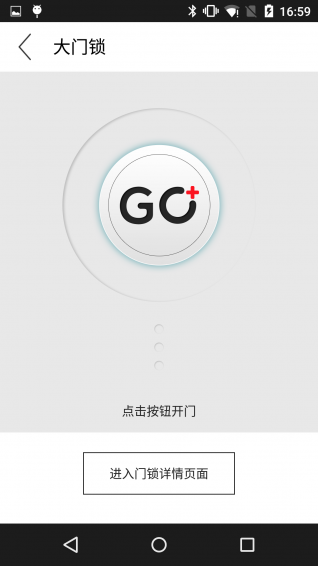智能電子鎖app開(kāi)發(fā)