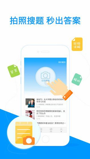 搜題類(lèi)app開(kāi)發(fā)