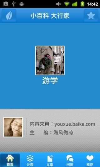 游學(xué)app開(kāi)發(fā)