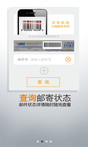 郵政app開(kāi)發(fā)