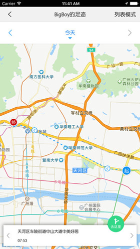 防走丟app開(kāi)發(fā)