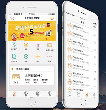 智能信用卡管家app開(kāi)發(fā)