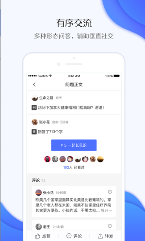 內容型app開(kāi)發(fā)
